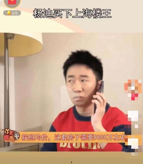 吃瓜娱乐圈杨迪是谁,杨迪事件引发热议