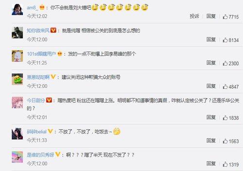 娱乐圈吃瓜爆料黄明昊,揭秘明星背后的故事