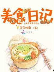 娱乐吃瓜酱美食小说免费阅读,娱乐美食小说免费畅读之旅