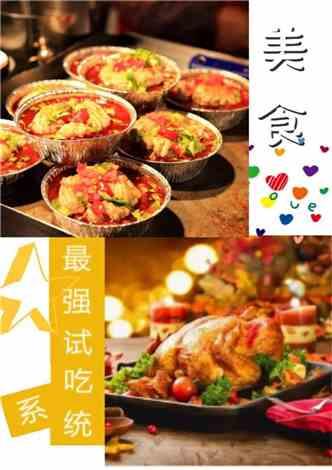 娱乐吃瓜酱美食小说免费阅读,娱乐美食小说免费畅读之旅