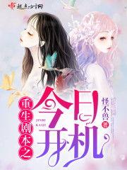 重生娱乐圈吃瓜日常小说,吃瓜日常，笑料百出