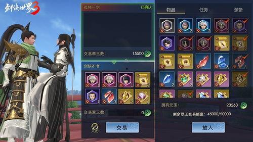 仙剑世界3吃瓜娱乐攻略,轻松吃瓜娱乐，畅享仙侠冒险之旅