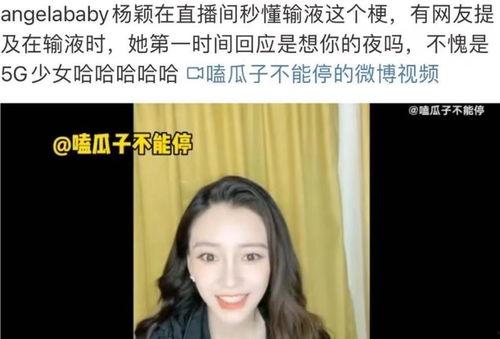网红娱乐圈吃瓜,网红吃瓜大揭秘，明星幕后故事全曝光