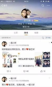 娱乐圈吃瓜小号微博,吃瓜小号微博背后的娱乐风云