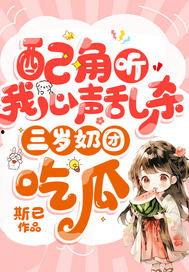在娱乐圈听心声吃瓜,吃瓜群众的幕后故事