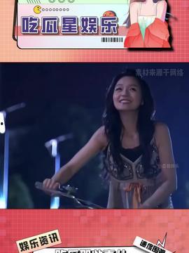 娱乐一米七吃瓜直播,吃瓜背后的娱乐圈风云