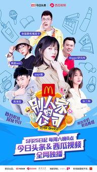 娱乐吃瓜酱中国式浪漫,娱乐吃瓜酱里的甜蜜瞬间