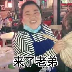 娱乐吃瓜酱东北男友