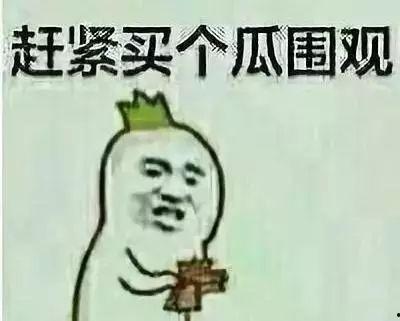 聊娱乐的吃瓜群众评价