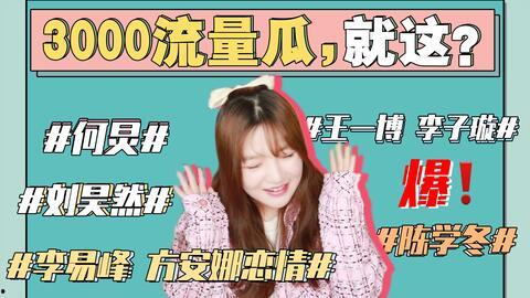 吃瓜盘娱乐,揭秘娱乐圈幕后故事