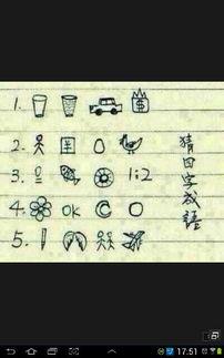 娱乐吃瓜四字成语大全图片